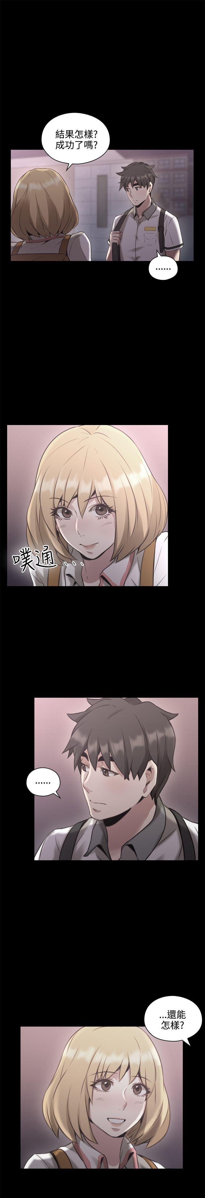 老师,好久不见[抖漫]韩漫全集-老師,好久不見-第13話无删减无遮挡章节图片 
