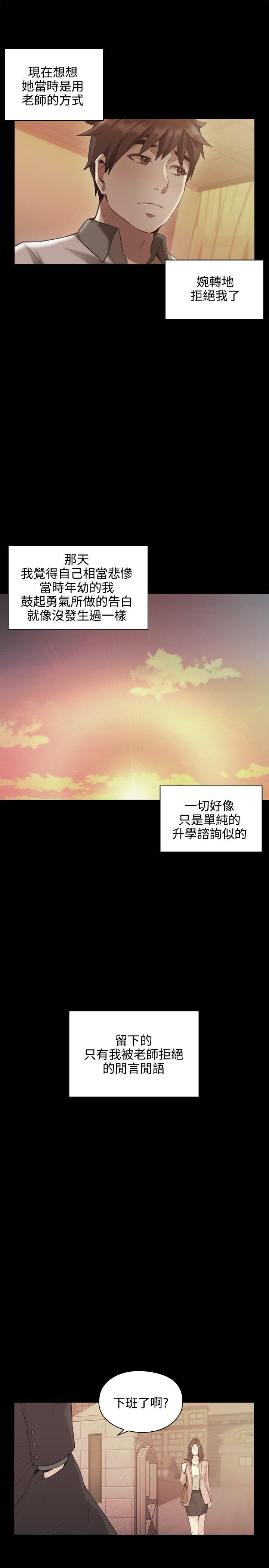 老师,好久不见[抖漫]韩漫全集-老師,好久不見-第13話无删减无遮挡章节图片 