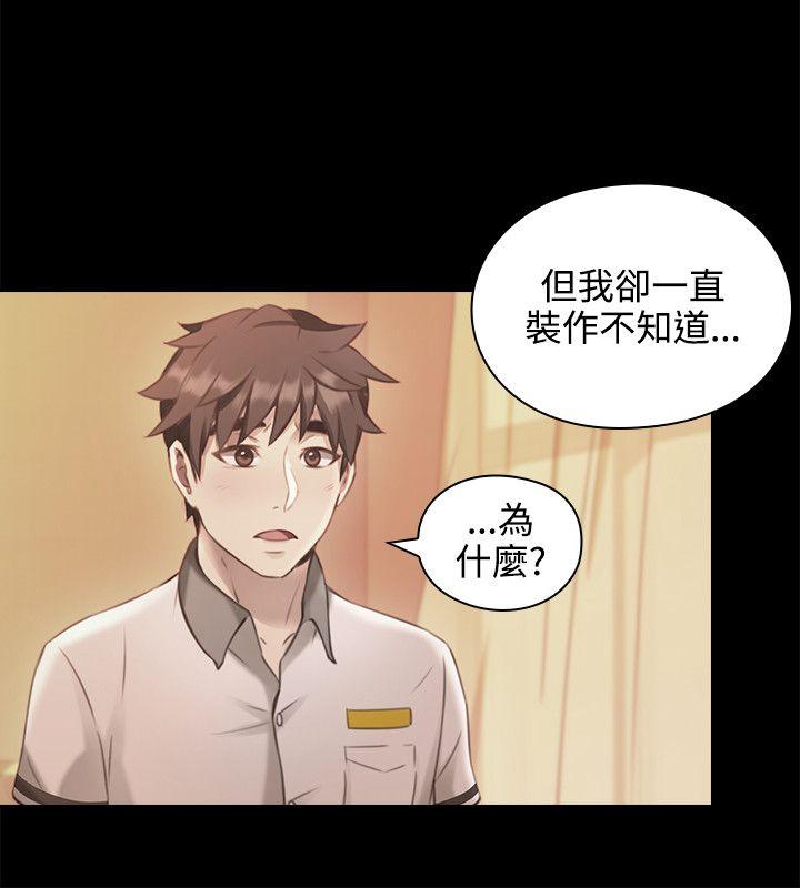 老师,好久不见[抖漫]韩漫全集-老師,好久不見-第13話无删减无遮挡章节图片 