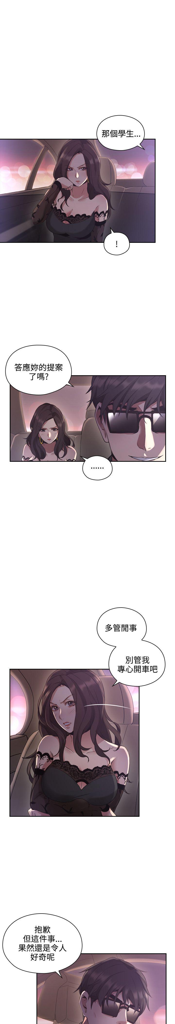 老师,好久不见[抖漫]韩漫全集-老師,好久不見-第14話无删减无遮挡章节图片 