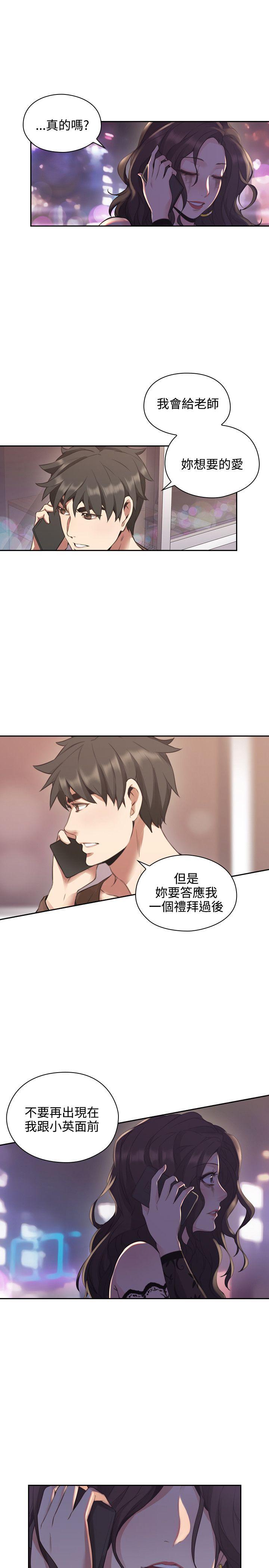 老师,好久不见[抖漫]韩漫全集-老師,好久不見-第14話无删减无遮挡章节图片 