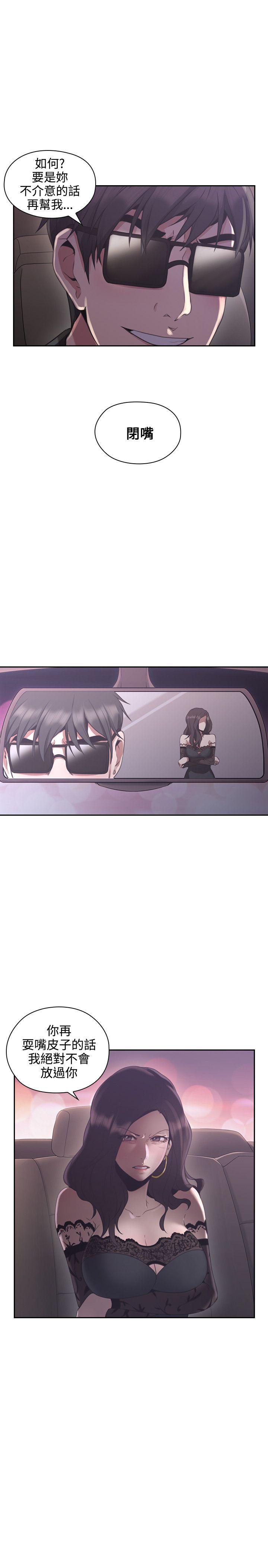 老师,好久不见[抖漫]韩漫全集-老師,好久不見-第14話无删减无遮挡章节图片 