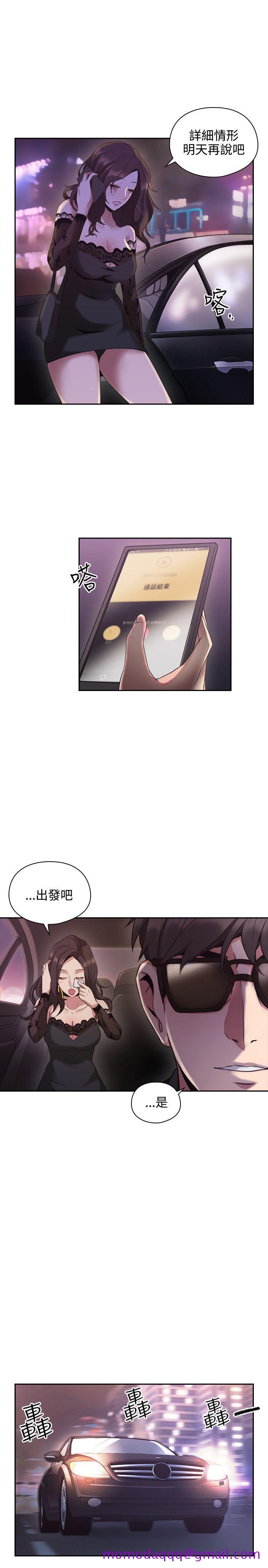 老师,好久不见[抖漫]韩漫全集-老師,好久不見-第14話无删减无遮挡章节图片 
