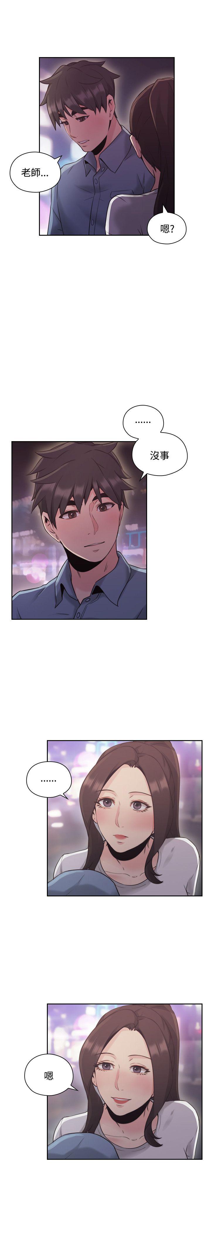 老师,好久不见[h漫]韩漫全集-老师,好久不见-第15話无删减无遮挡章节图片 
