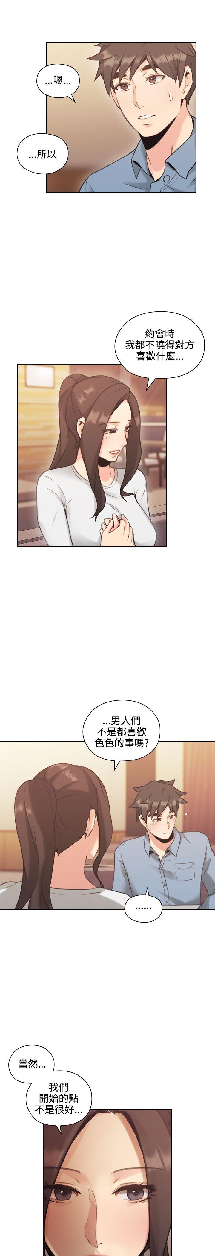 老师,好久不见[h漫]韩漫全集-老师,好久不见-第15話无删减无遮挡章节图片 