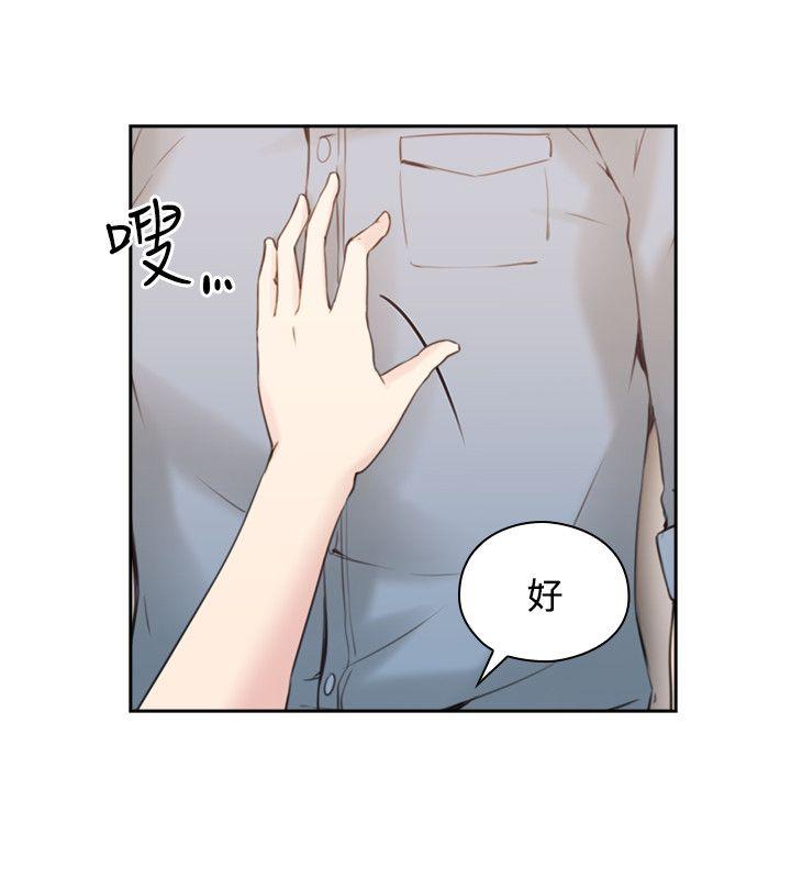 老师,好久不见[h漫]韩漫全集-老师,好久不见-第16話无删减无遮挡章节图片 