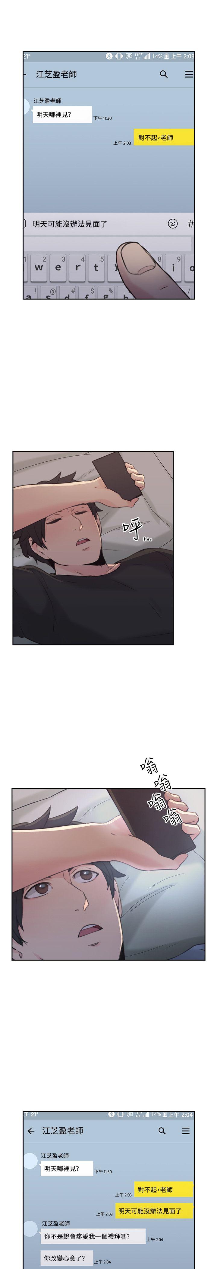 老师,好久不见[h漫]韩漫全集-老师,好久不见-第16話无删减无遮挡章节图片 