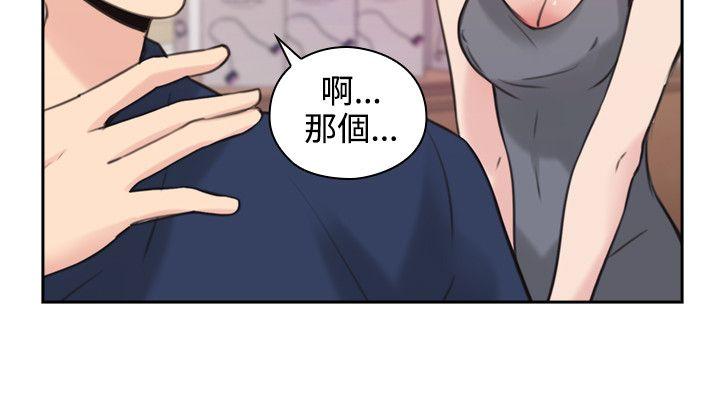 老师,好久不见[h漫]韩漫全集-老师,好久不见-第17話无删减无遮挡章节图片 