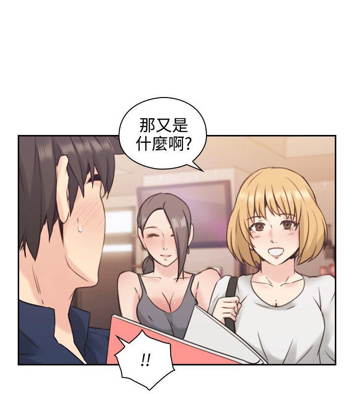 老师,好久不见[h漫]韩漫全集-老师,好久不见-第17話无删减无遮挡章节图片 