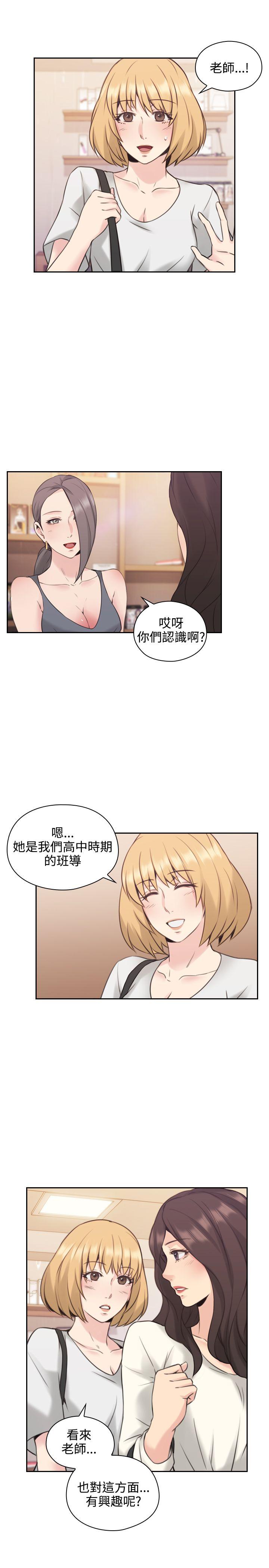 老师,好久不见[h漫]韩漫全集-老师,好久不见-第17話无删减无遮挡章节图片 