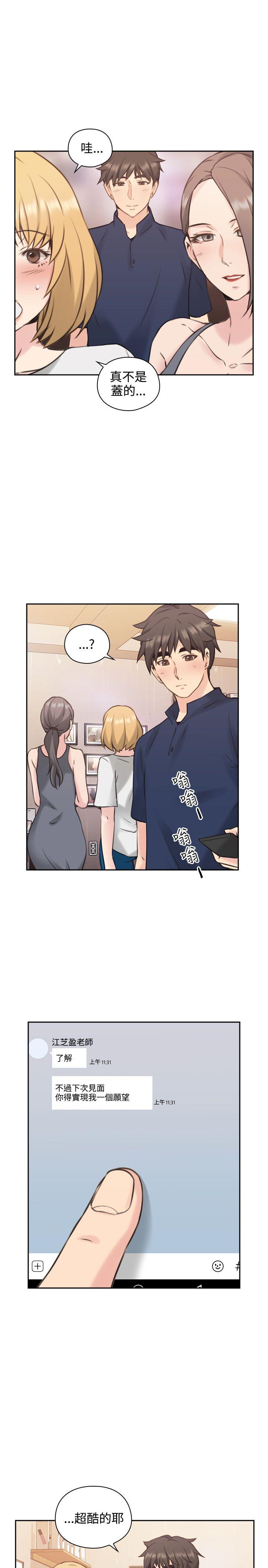 老师,好久不见[h漫]韩漫全集-老师,好久不见-第17話无删减无遮挡章节图片 