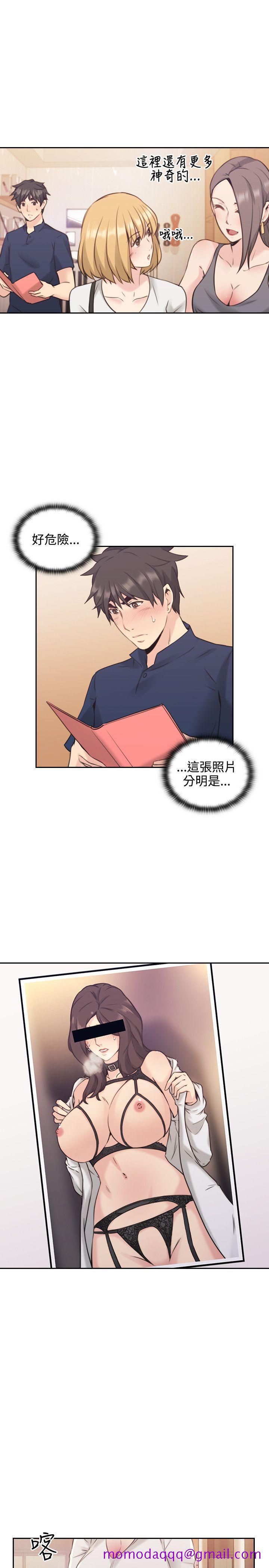 老师,好久不见[h漫]韩漫全集-老师,好久不见-第17話无删减无遮挡章节图片 