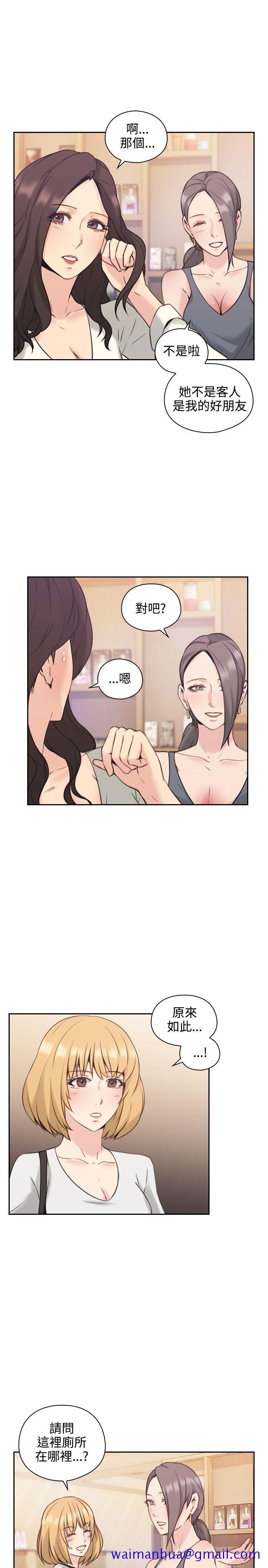 老师,好久不见[h漫]韩漫全集-老师,好久不见-第17話无删减无遮挡章节图片 