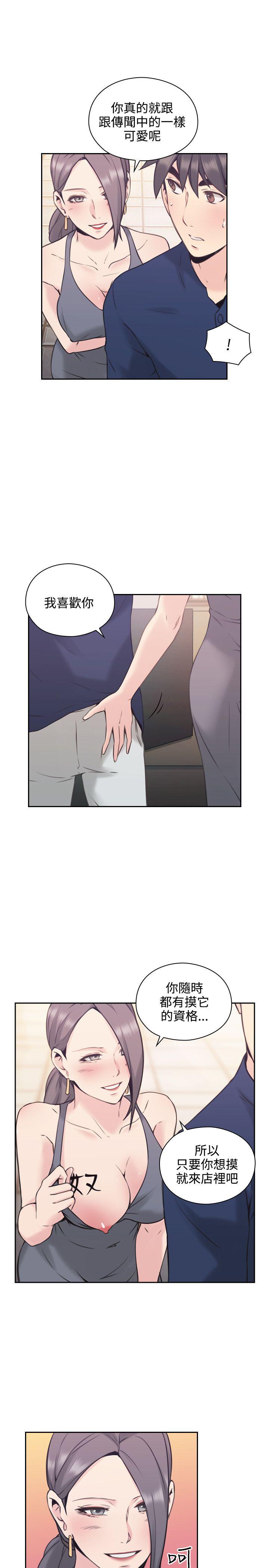 老师,好久不见[h漫]韩漫全集-老师,好久不见-第18話无删减无遮挡章节图片 