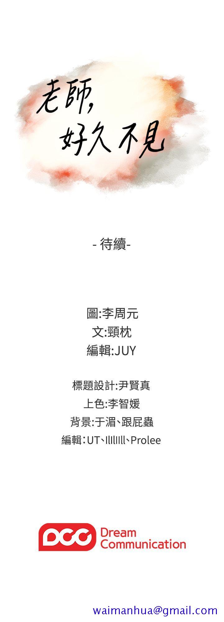 老师,好久不见[h漫]韩漫全集-老师,好久不见-第18話无删减无遮挡章节图片 