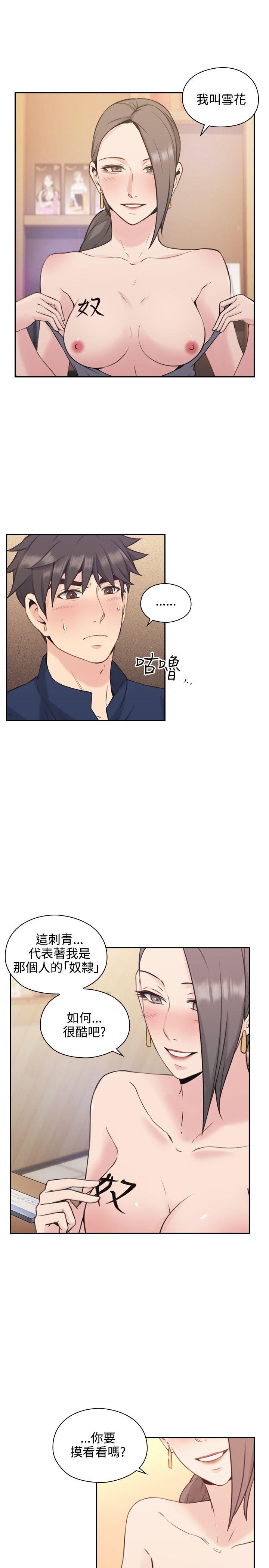 老师,好久不见[h漫]韩漫全集-老师,好久不见-第18話无删减无遮挡章节图片 