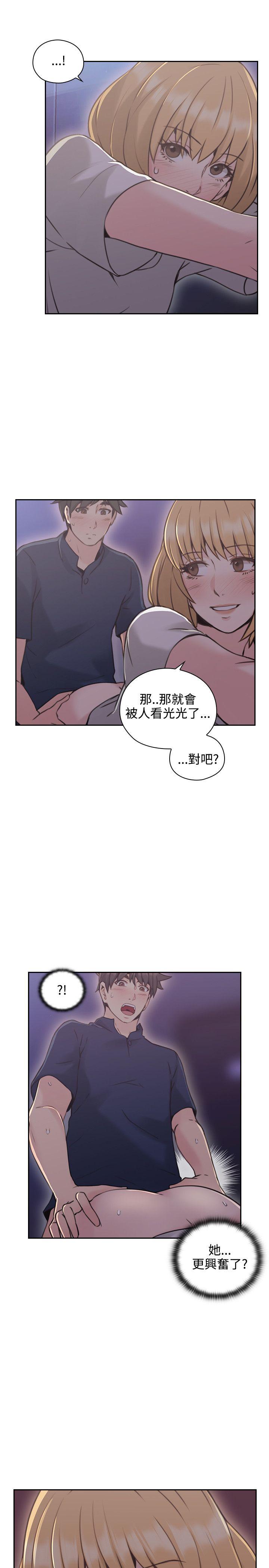 老师,好久不见[h漫]韩漫全集-老师,好久不见-第19話无删减无遮挡章节图片 