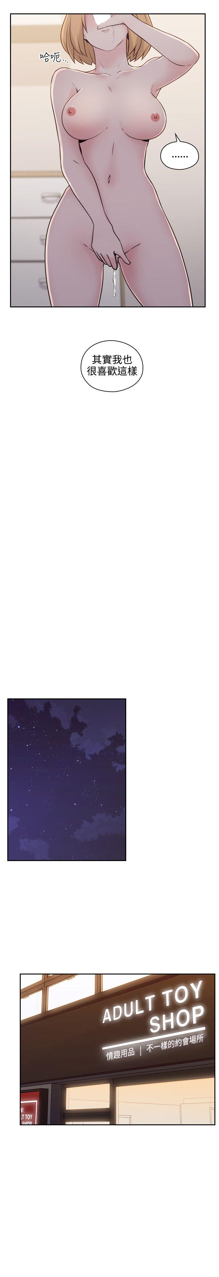 老师,好久不见[h漫]韩漫全集-老师,好久不见-第19話无删减无遮挡章节图片 