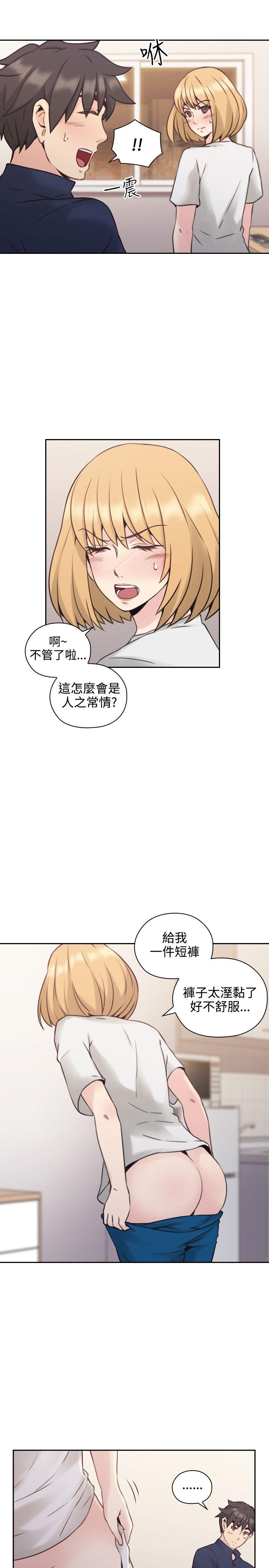老师,好久不见[h漫]韩漫全集-老师,好久不见-第19話无删减无遮挡章节图片 
