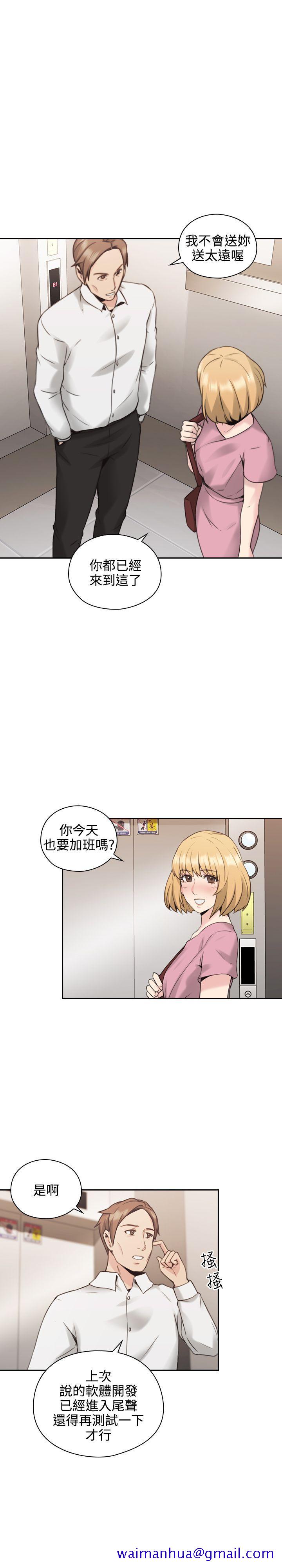 老师,好久不见[h漫]韩漫全集-老师,好久不见-第21話无删减无遮挡章节图片 