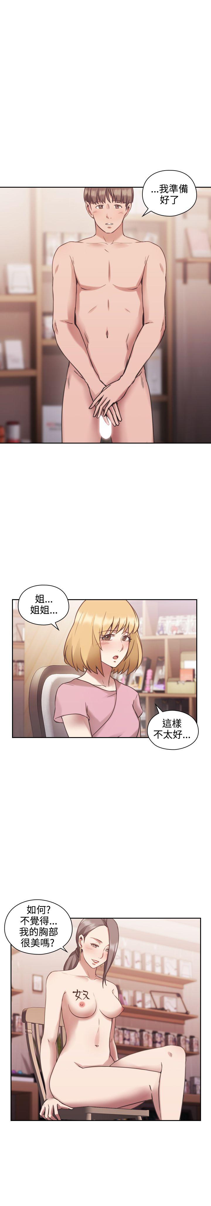 老师,好久不见[h漫]韩漫全集-老师,好久不见-第22話无删减无遮挡章节图片 