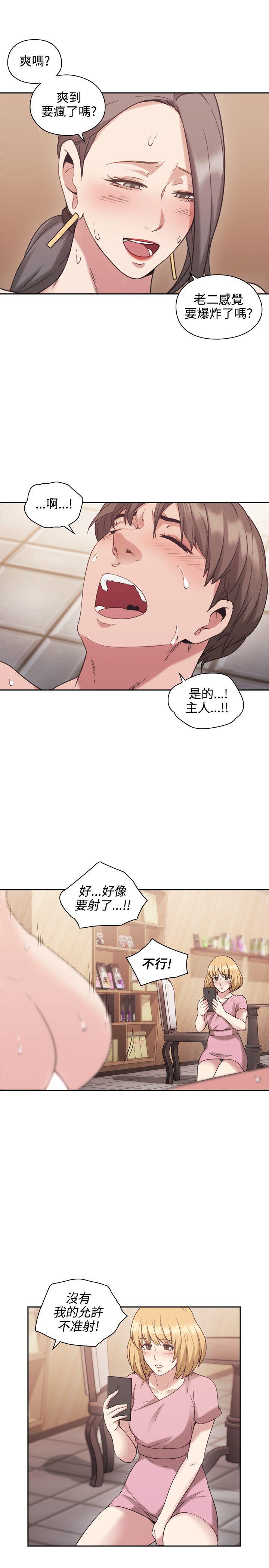 老师,好久不见[h漫]韩漫全集-老师,好久不见-第22話无删减无遮挡章节图片 