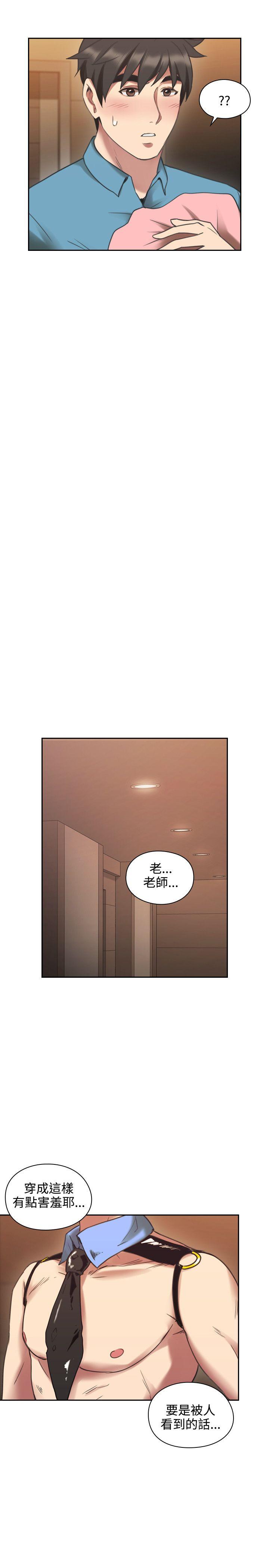 老师,好久不见[h漫]韩漫全集-老师,好久不见-第24話无删减无遮挡章节图片 