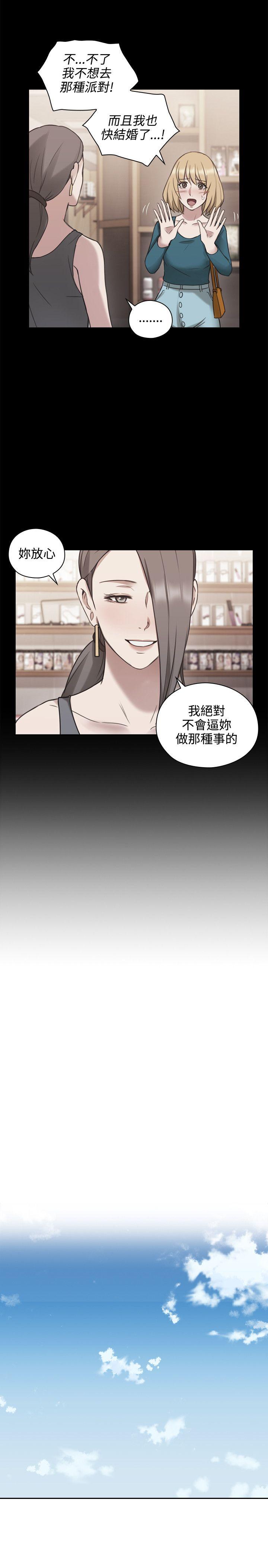 老师,好久不见[h漫]韩漫全集-老师,好久不见-第24話无删减无遮挡章节图片 