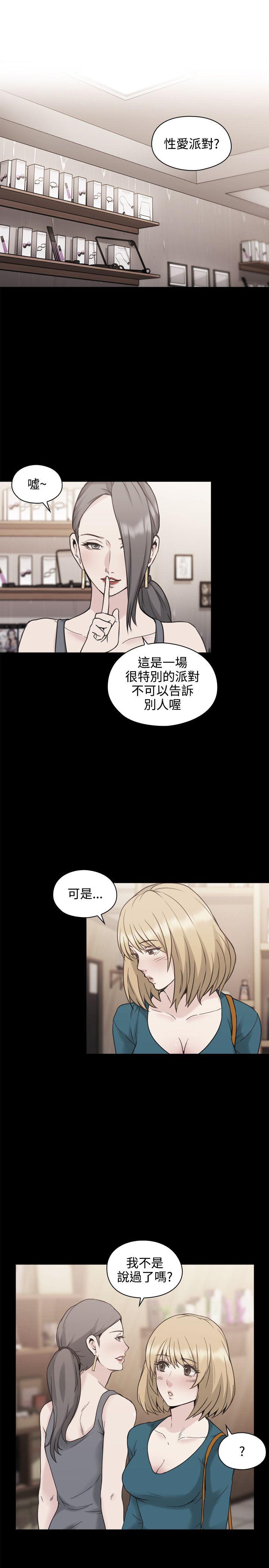 老师,好久不见[h漫]韩漫全集-老师,好久不见-第25話无删减无遮挡章节图片 