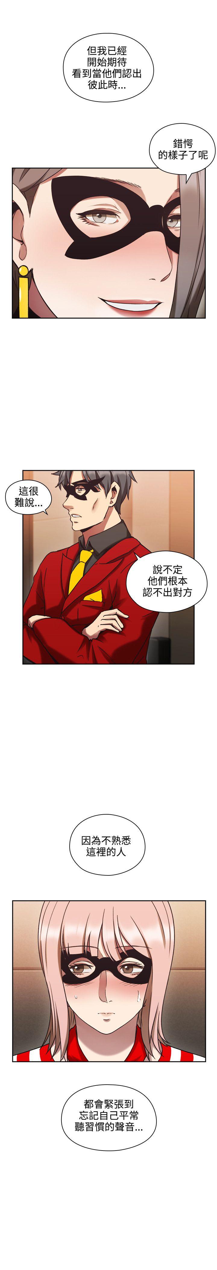 老师,好久不见[h漫]韩漫全集-老师,好久不见-第26話无删减无遮挡章节图片 