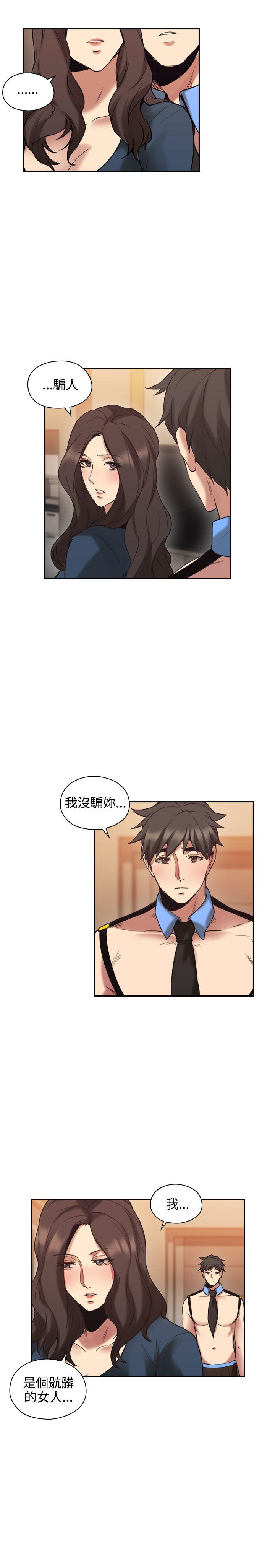 老师,好久不见[h漫]韩漫全集-老师,好久不见-第29話无删减无遮挡章节图片 