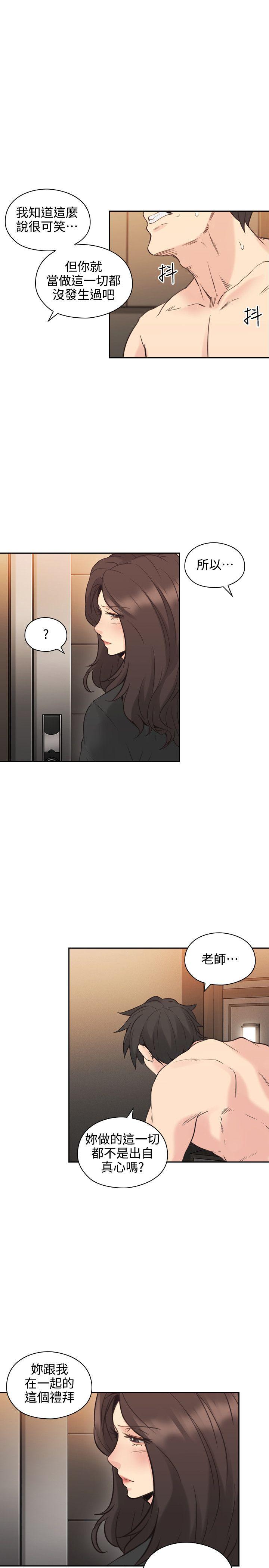 老师,好久不见[h漫]韩漫全集-老师,好久不见-第30話无删减无遮挡章节图片 