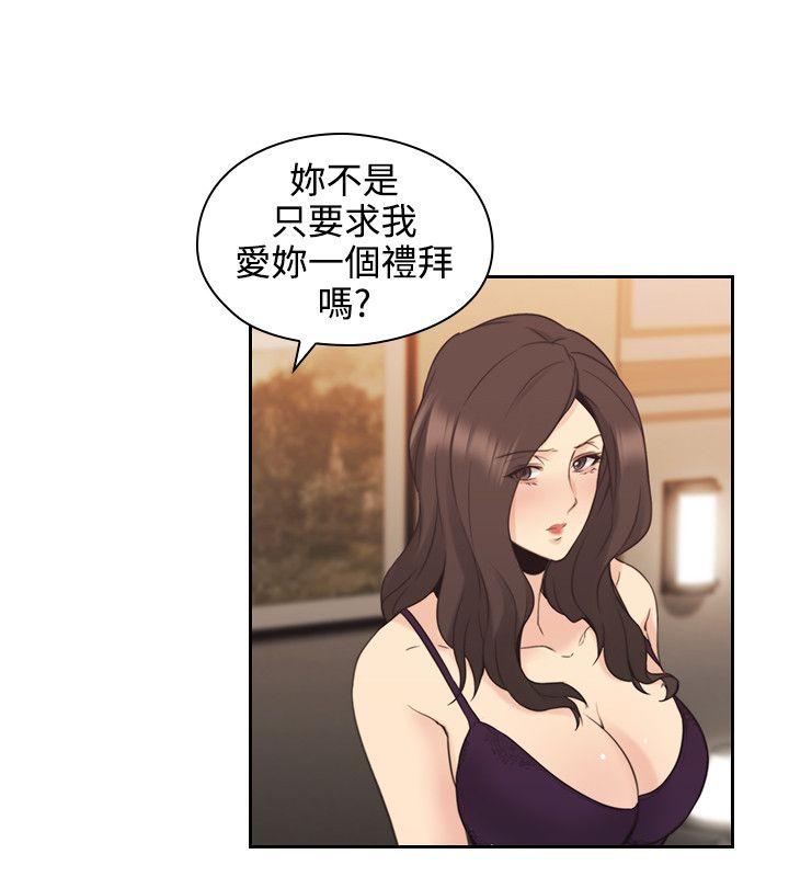 老师,好久不见[h漫]韩漫全集-老师,好久不见-第30話无删减无遮挡章节图片 