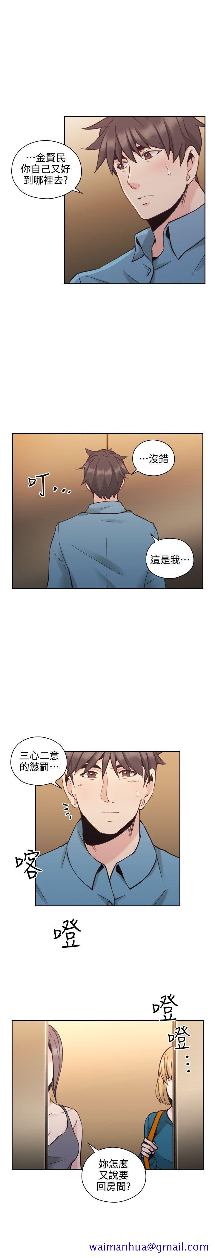老师,好久不见[h漫]韩漫全集-老师,好久不见-第31話无删减无遮挡章节图片 