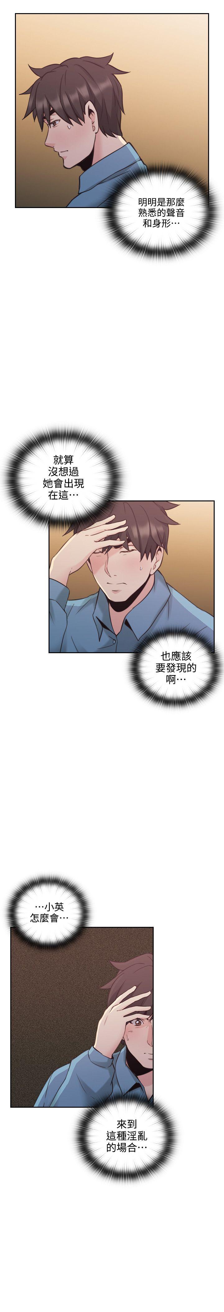 老师,好久不见[h漫]韩漫全集-老师,好久不见-第31話无删减无遮挡章节图片 