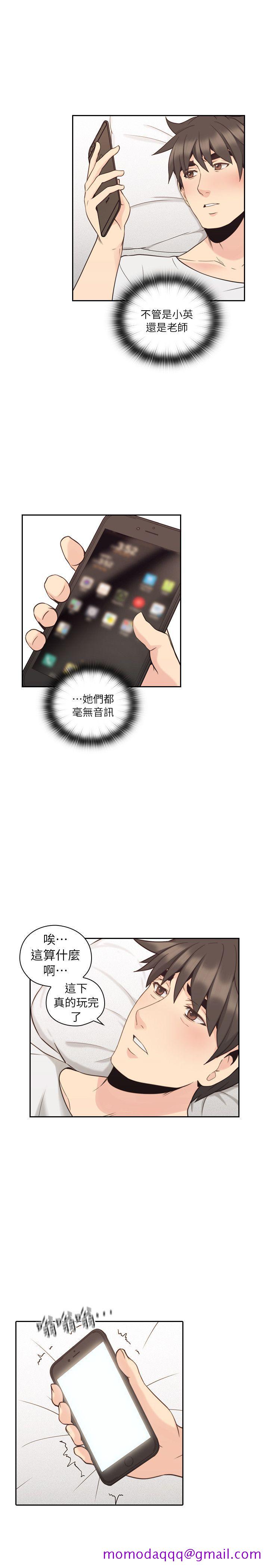 老师,好久不见[h漫]韩漫全集-老师,好久不见-第32話无删减无遮挡章节图片 