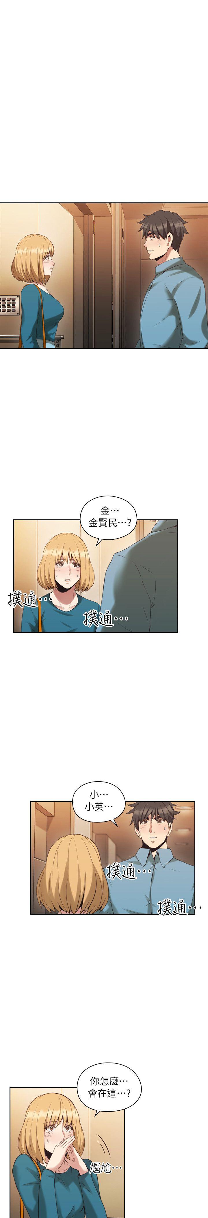 老师,好久不见[h漫]韩漫全集-老师,好久不见-第32話无删减无遮挡章节图片 