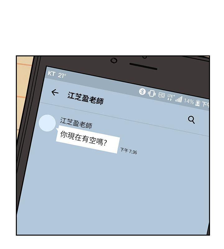 老师,好久不见[h漫]韩漫全集-老师,好久不见-第33話无删减无遮挡章节图片 