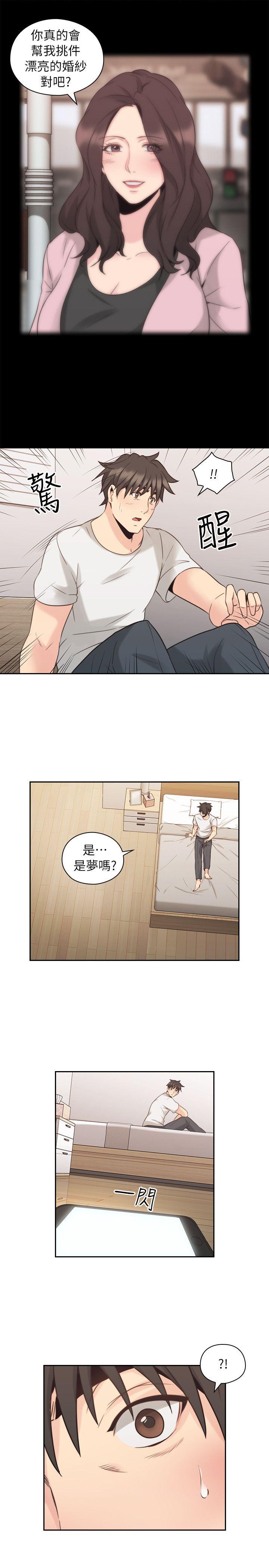 老师,好久不见[h漫]韩漫全集-老师,好久不见-第33話无删减无遮挡章节图片 
