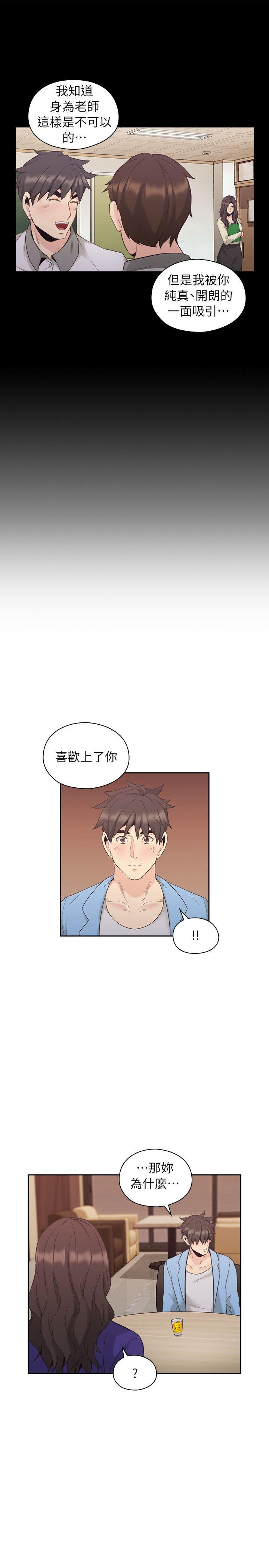 老师,好久不见[h漫]韩漫全集-老师,好久不见-第33話无删减无遮挡章节图片 