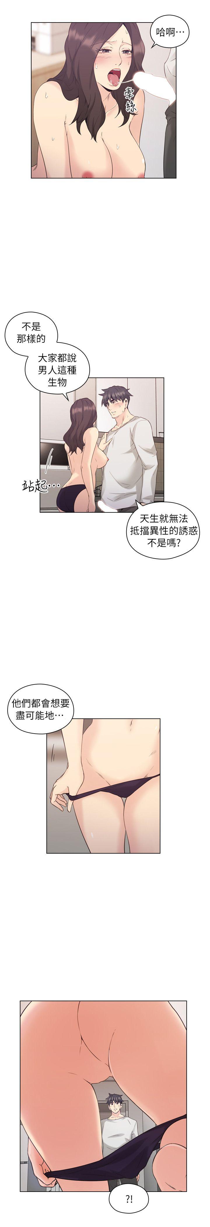 老师,好久不见[h漫]韩漫全集-老师,好久不见-第34話无删减无遮挡章节图片 