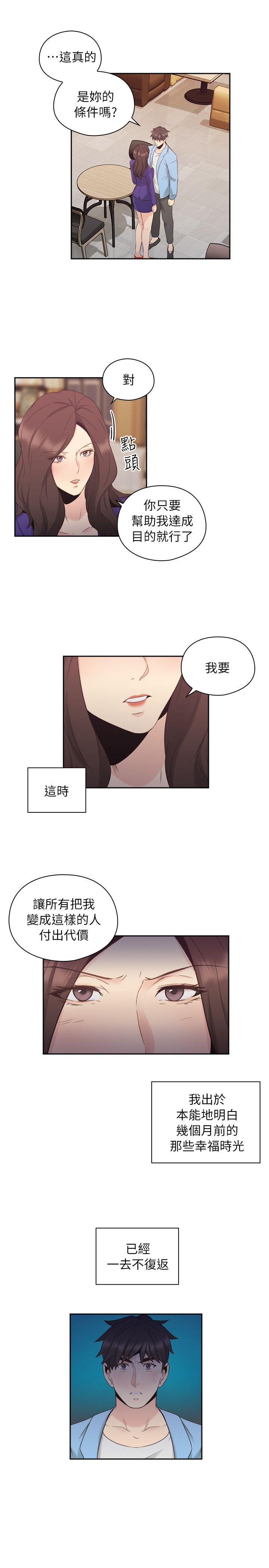 老师,好久不见[h漫]韩漫全集-老师,好久不见-第34話无删减无遮挡章节图片 