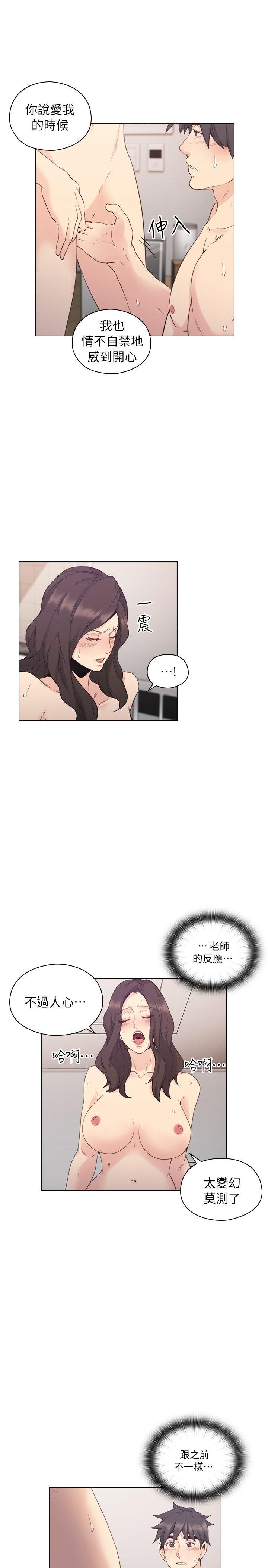 老师,好久不见[h漫]韩漫全集-老师,好久不见-第34話无删减无遮挡章节图片 