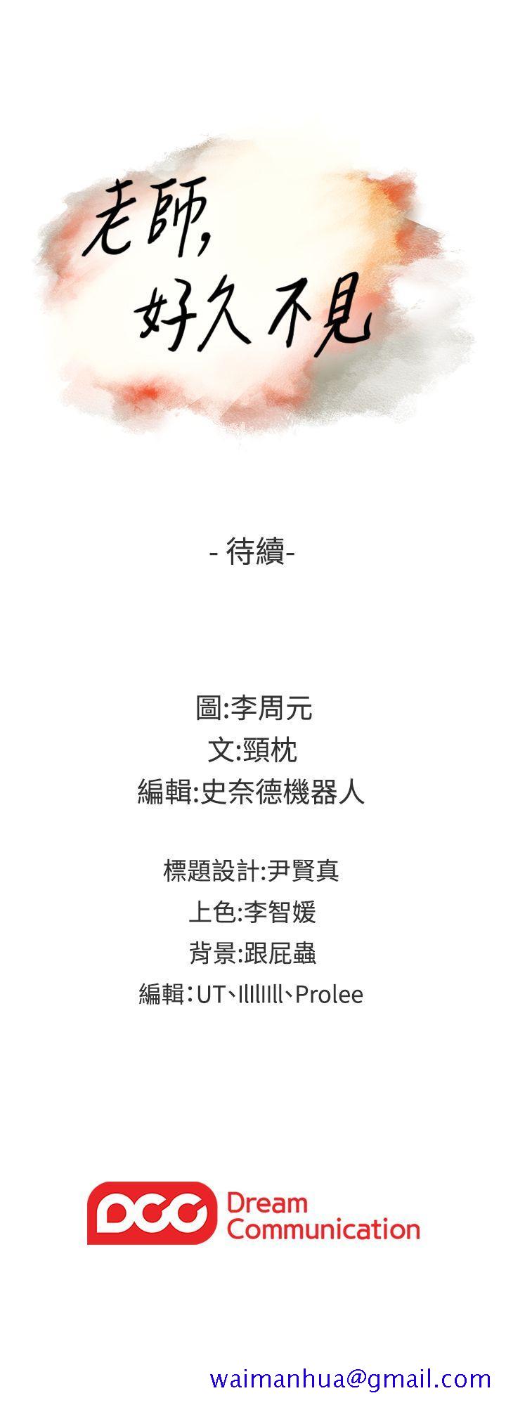 老师,好久不见[h漫]韩漫全集-老师,好久不见-第35話无删减无遮挡章节图片 