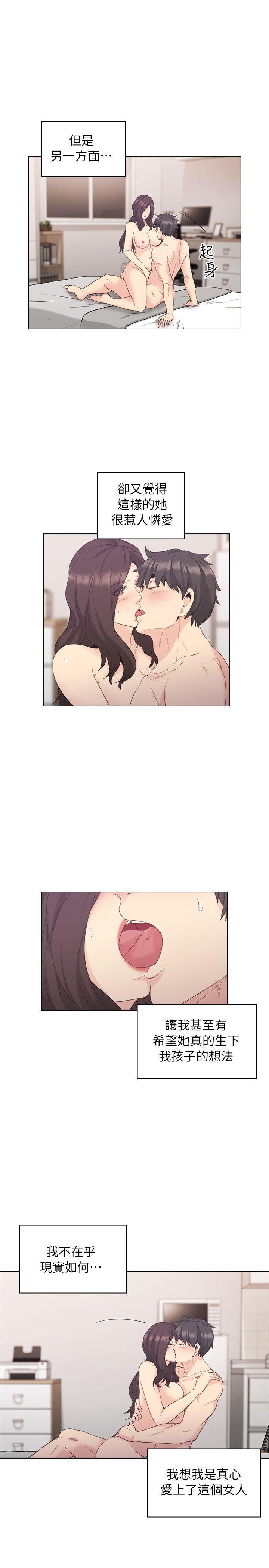 老师,好久不见[h漫]韩漫全集-老师,好久不见-第35話无删减无遮挡章节图片 