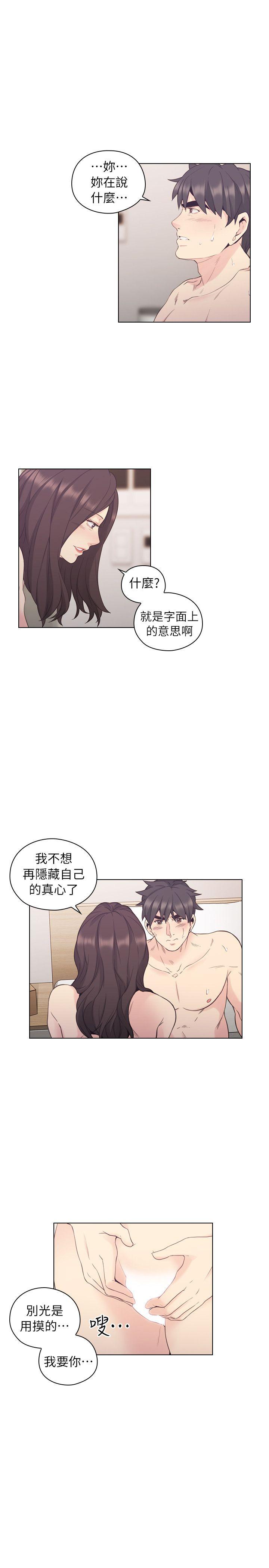 老师,好久不见[h漫]韩漫全集-老师,好久不见-第35話无删减无遮挡章节图片 