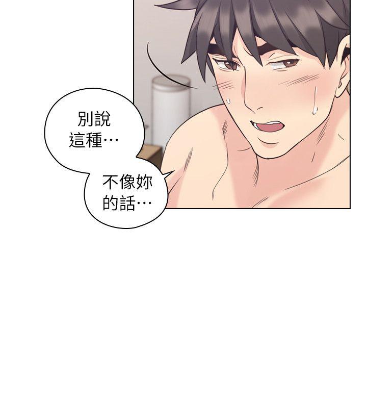老师,好久不见[h漫]韩漫全集-老师,好久不见-第35話无删减无遮挡章节图片 