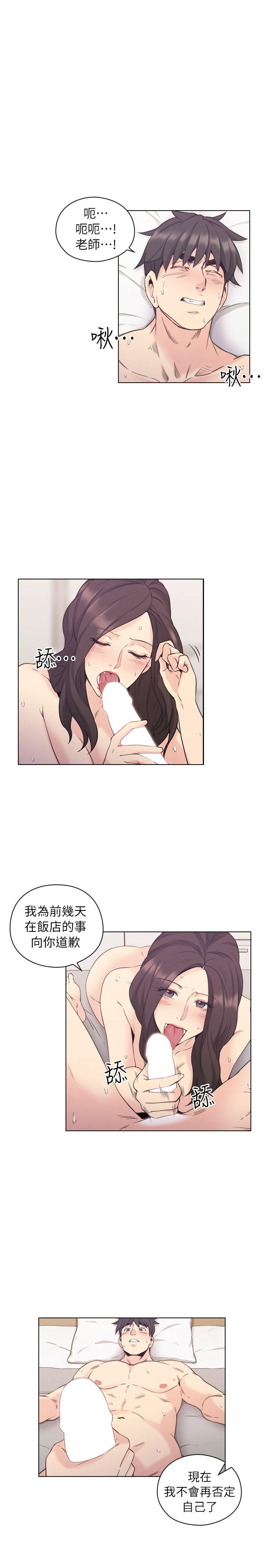老师,好久不见[h漫]韩漫全集-老师,好久不见-第35話无删减无遮挡章节图片 