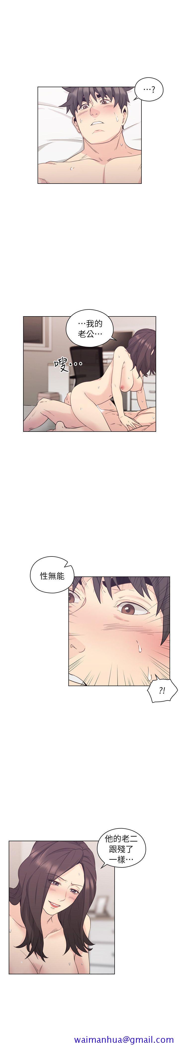 老师,好久不见[h漫]韩漫全集-老师,好久不见-第35話无删减无遮挡章节图片 