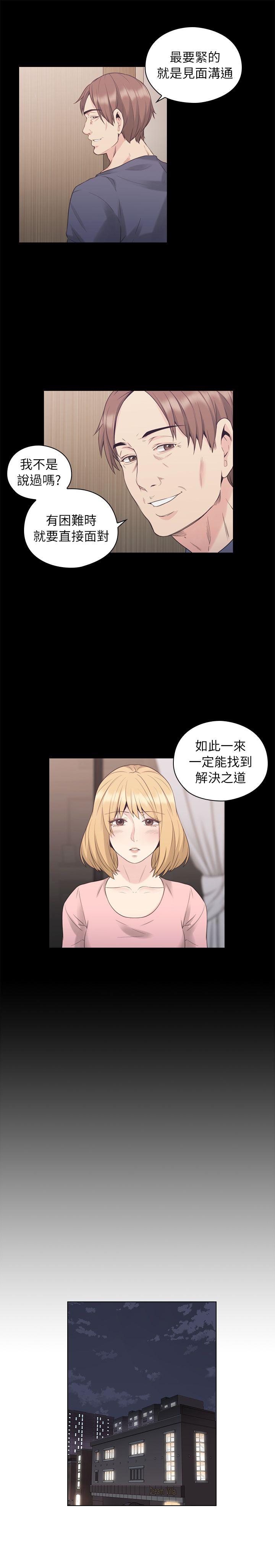 老师,好久不见[h漫]韩漫全集-老师,好久不见-第36話无删减无遮挡章节图片 